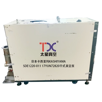 卡西亞瑪SDE1220-011真空泵維修，故障無憂